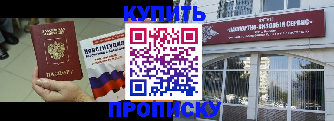 временная регистрация в Гулькевичах