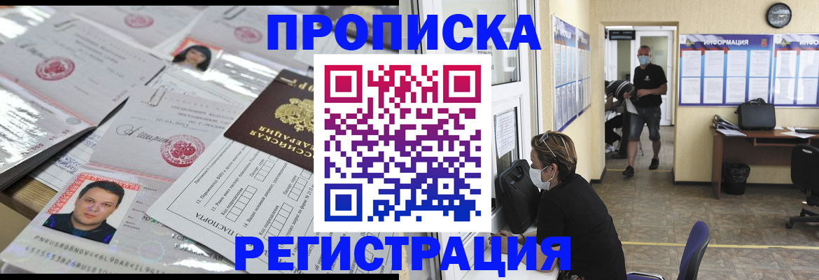 временная регистрация 2025 в Гулькевичах