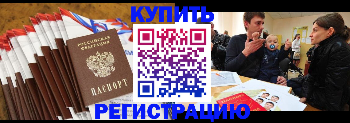 миграционный учет в Гулькевичах